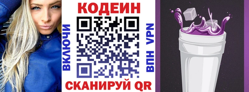 shop наркотические препараты  Тетюши  Codein напиток Lean (лин)  MEGA ONION 