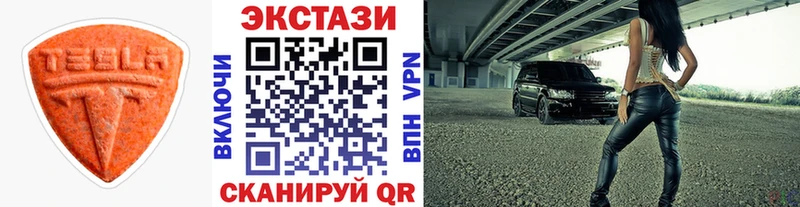 Ecstasy 250 мг  дарнет шоп  Тетюши 